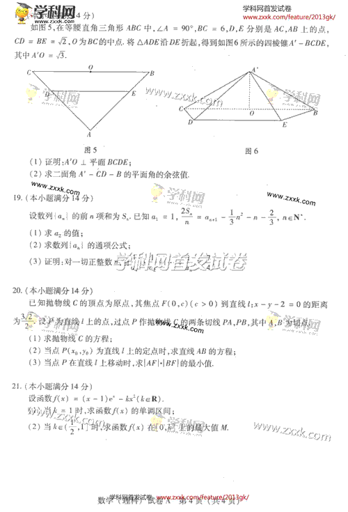 2013߿(sh)Wԇ}V|A4