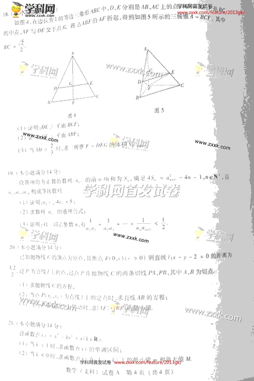 2013߿(sh)W(xu)ԇ}V|ĿA4