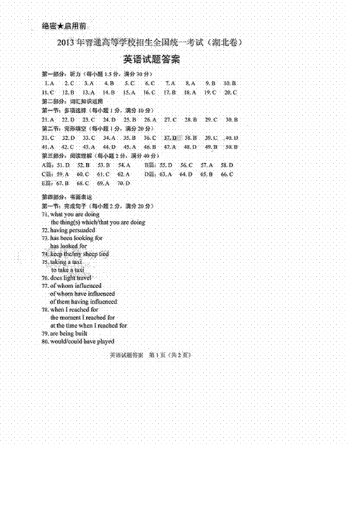У棩ʡӢZęn棨д𰸣-2013ͨߵȌW(xu)Уy(tng)һԇ12