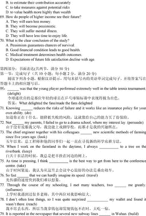 У棩ʡӢZęn棨д𰸣-2013ͨߵȌWУy(tng)һԇ10