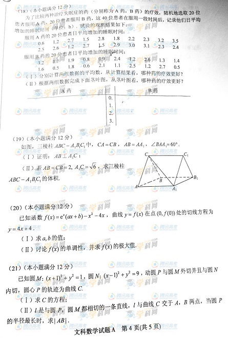 2013߿ԇ}n(bio)IĿƔ(sh)W(xu)4