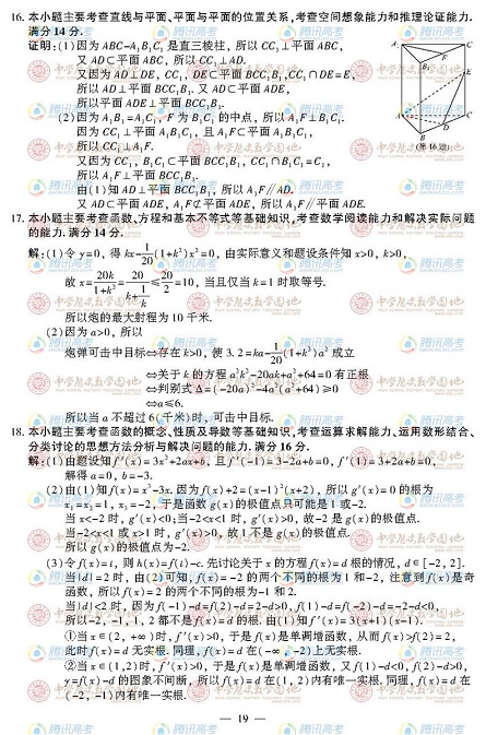 2012߿Wԇ}𰸣K2