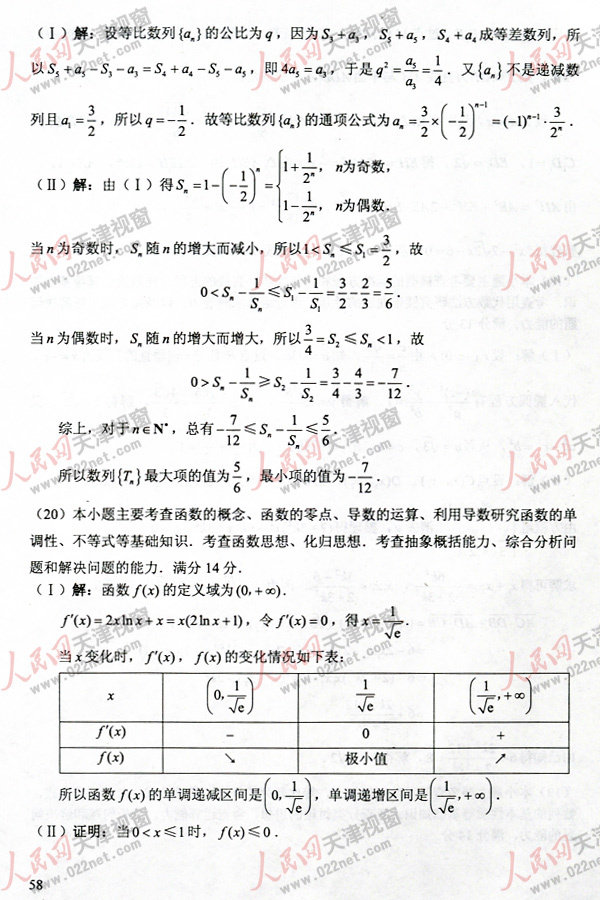 2013߿Ɣ(sh)W(xu)ԇ}𰸣棩10