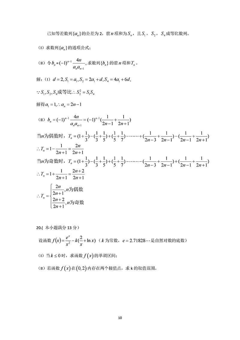 2014߿ɽ|(sh)W(xu)ƣԇ}𰸡10