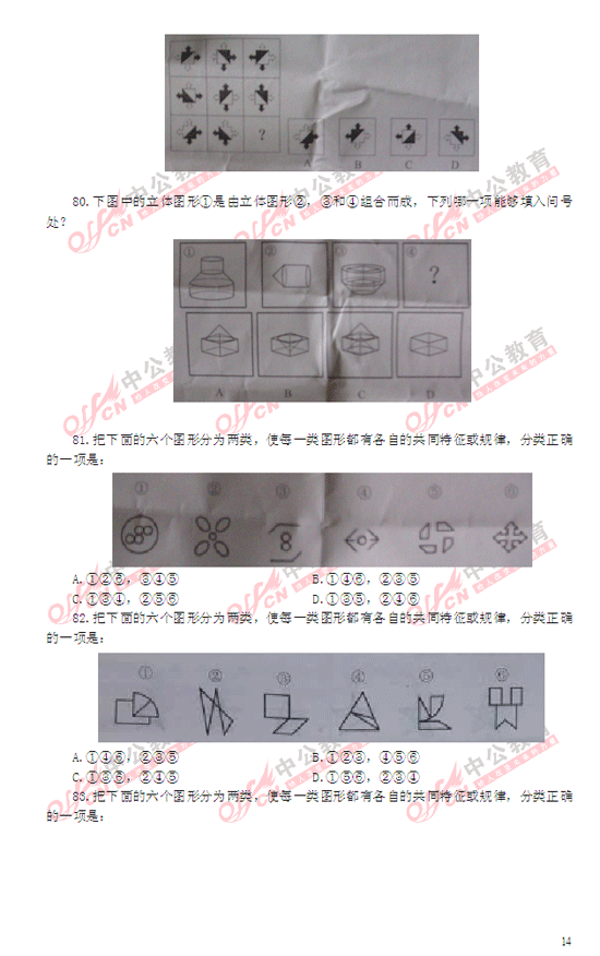 2014Мy(c)}14