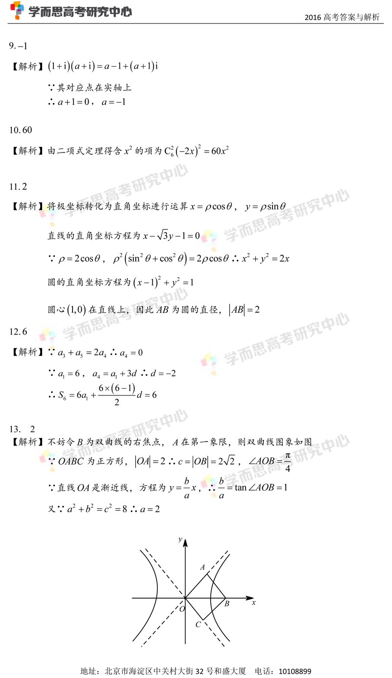 2016걱߿Wƣc-3