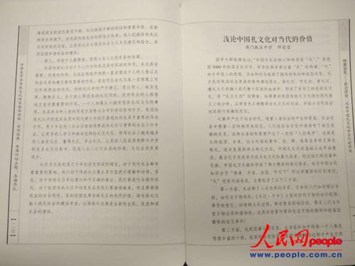 “線裝書(shū)”內(nèi)頁(yè) 攝影/實(shí)習(xí)生趙佳
