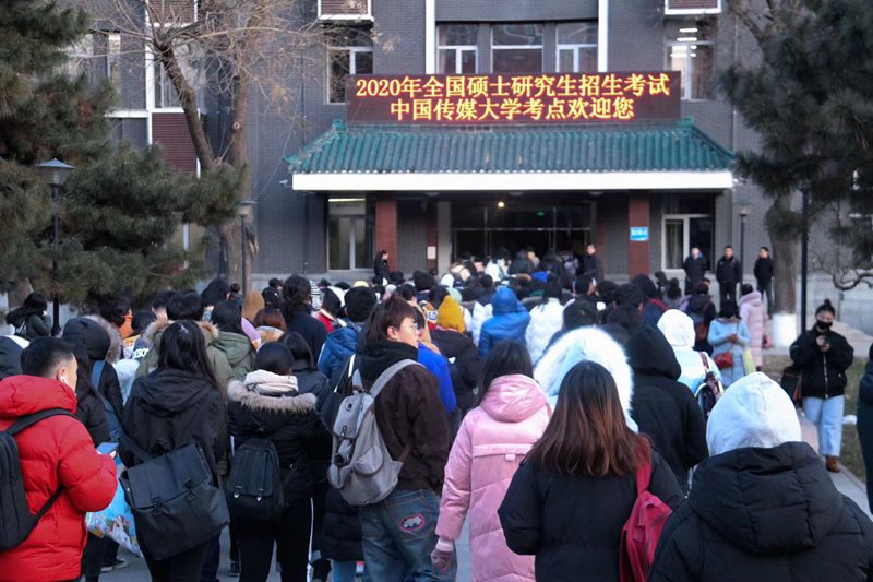 12月21日，中國傳媒大學(xué)考點等候進場的考生們（李錦潭/攝）
