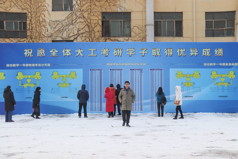 12月21日，大連理工大學考點，考場外家長朋友們送完考研學子后久久不能離去（許夢竹/攝）