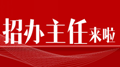 上交 中科大 南大 南開 中大 哈工大 復(fù)旦大學(xué) 西交大清華 復(fù)旦 東大 同濟 電子科大南大 西交大 大工 中南大 重大華理 武大 北郵 首師大 首經(jīng)貿(mào)