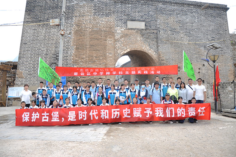 新城子中學(xué)走進(jìn)古堡課程。北京市教委供圖