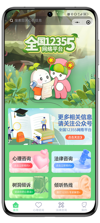  (tng)վȫ(gu)12355W(wng)j(lu)ƽ_(ti)(y)