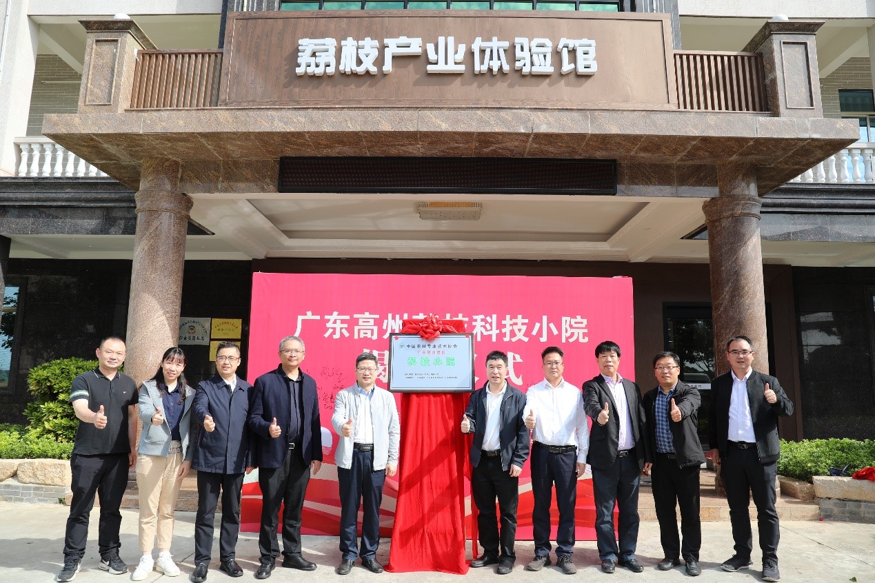 揭牌儀式現(xiàn)場。廣東科貿(mào)職業(yè)學(xué)院供圖