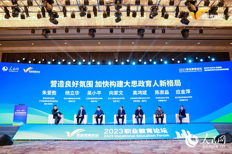 圖為論壇現(xiàn)場