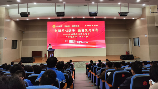 以“巾幗匠心逐夢　強(qiáng)國復(fù)興有我”為主題的巾幗勞模工匠大宣講活動舉辦。銅陵市總工會供圖