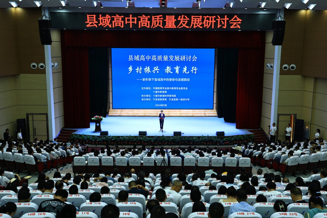 會(huì)議現(xiàn)場(chǎng)。主辦方供圖