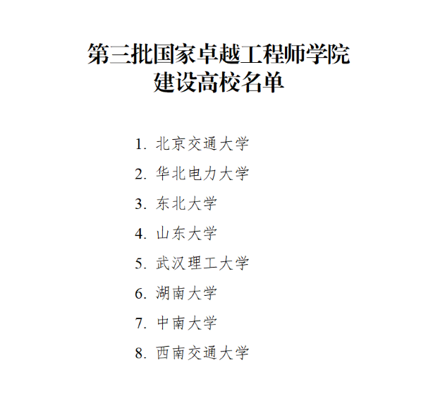 截圖來(lái)源：教育部網(wǎng)站