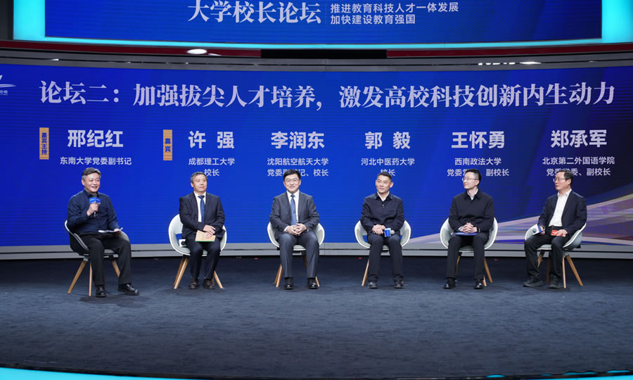 論壇二聚焦“加強(qiáng)拔尖人才培養(yǎng)，激發(fā)高校科技創(chuàng)新內(nèi)生動(dòng)力”
