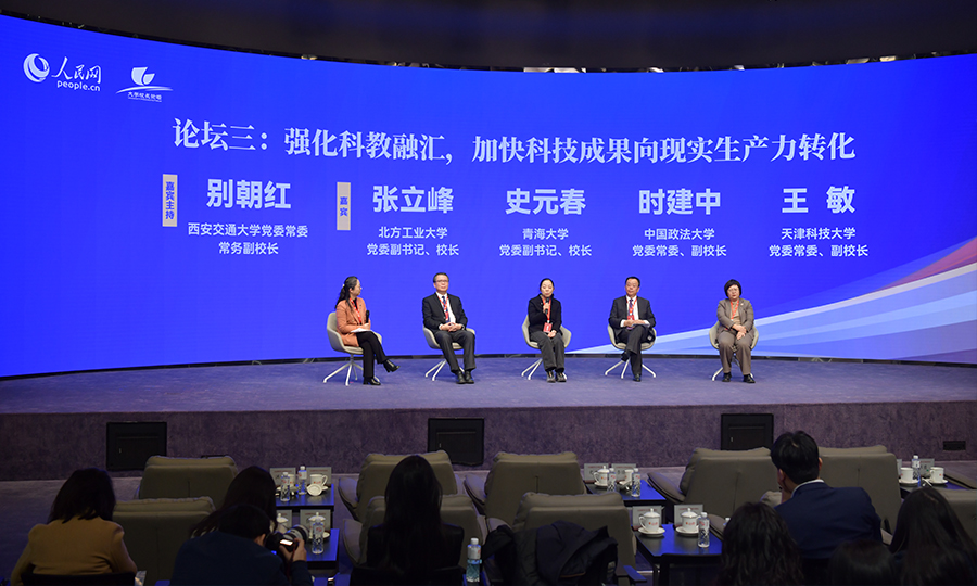 論壇三聚焦“強(qiáng)化科教融匯，加快科技成果向現(xiàn)實(shí)生產(chǎn)力轉(zhuǎn)化”