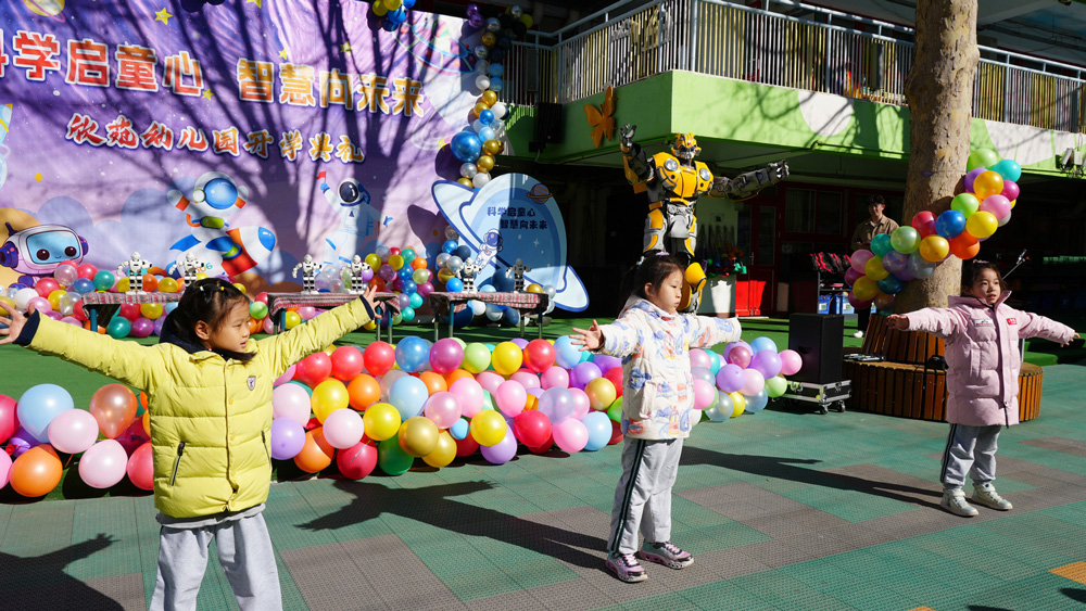 北京市東城區(qū)欣苑幼兒園開學(xué)儀式，孩子們與機(jī)器人伙伴共舞。