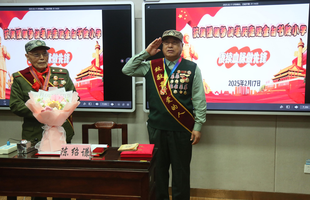 北京市東城區(qū)金臺書院小學(xué)，組織開展新學(xué)期愛國主義教育第一課。