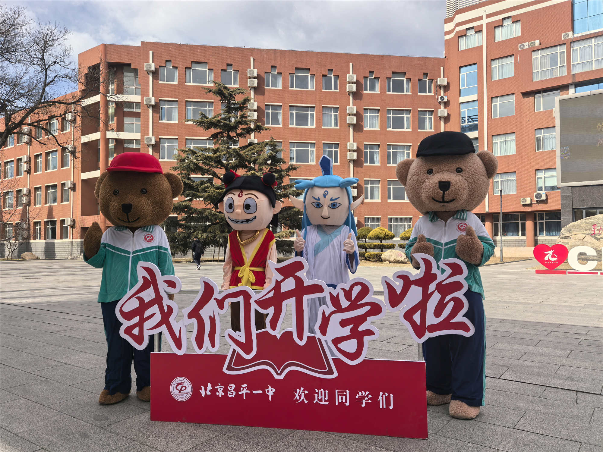 北京昌平一中的“哪吒”和“敖丙”喜迎同學(xué)們開學(xué)。校方供圖