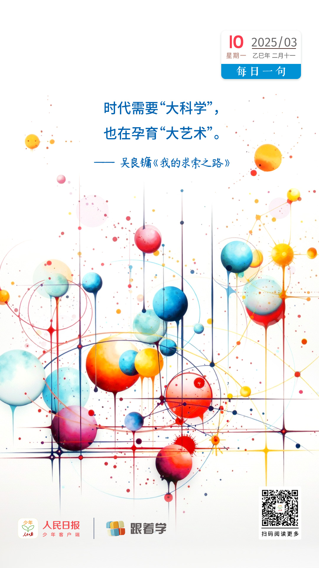 （部分畫面由AI工具調(diào)試生成）