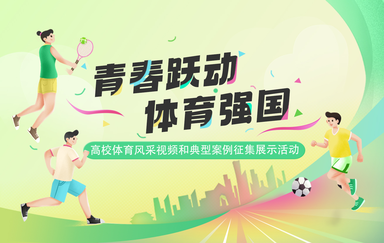秀出運(yùn)動高光，曬出運(yùn)動絕活