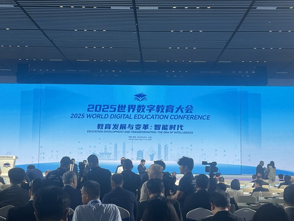 2025世界數(shù)字教育大會開幕。人民網(wǎng)記者 周倩文攝