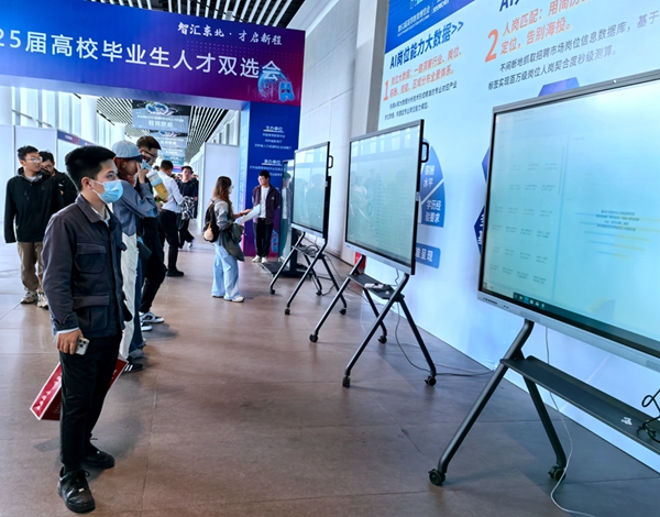 AI賦能區(qū)吸引求職者駐足體驗(yàn)。人民網(wǎng)記者 王海躍攝