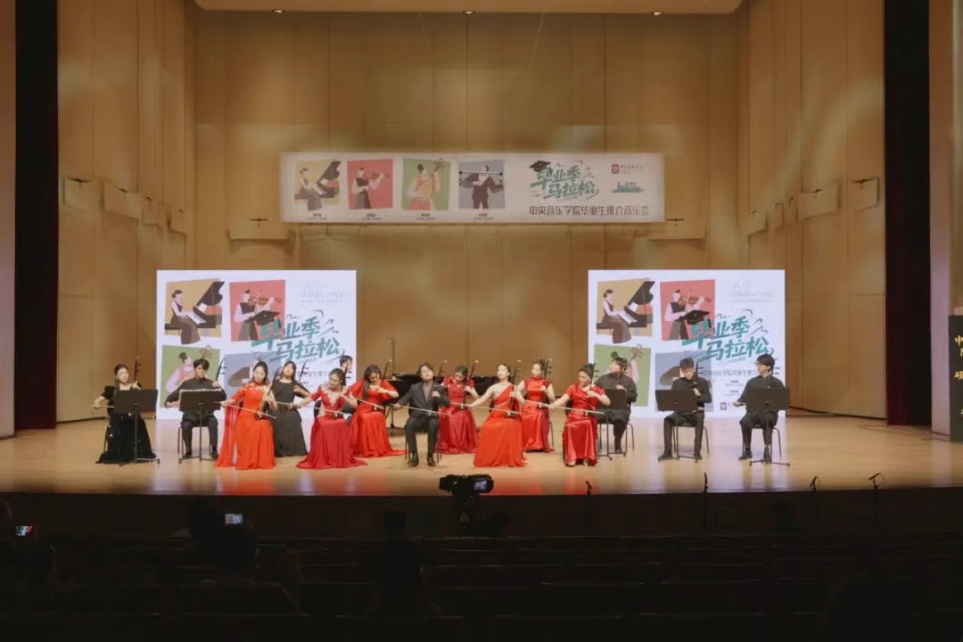 音樂會現(xiàn)場。中央音樂學(xué)院供圖