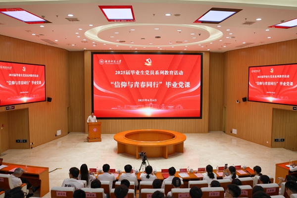 活動現(xiàn)場。湖南師范大學(xué)供圖