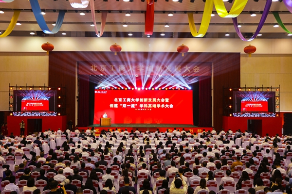 大會(huì)現(xiàn)場(chǎng)。北京工商大學(xué)供圖