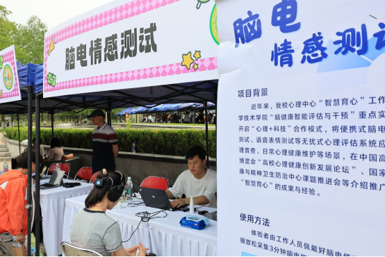 活動現場，參與者體驗腦電情感測試。學校供圖