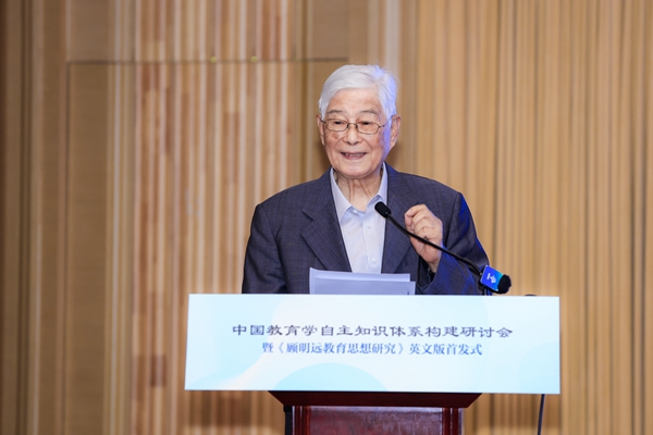 北京師范大學資深教授顧明遠。主辦方供圖