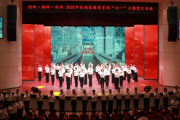北京市東城區(qū)教育系統(tǒng)“七一”主題黨日活動(dòng)舉行。唐晨攝
