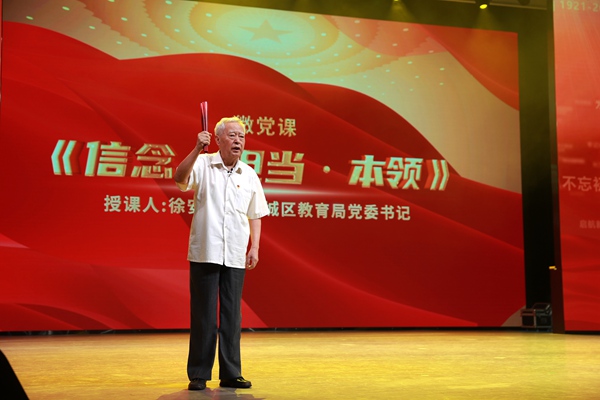 北京市東城區(qū)教育系統(tǒng)“七一”主題黨日活動(dòng)舉行。唐晨攝