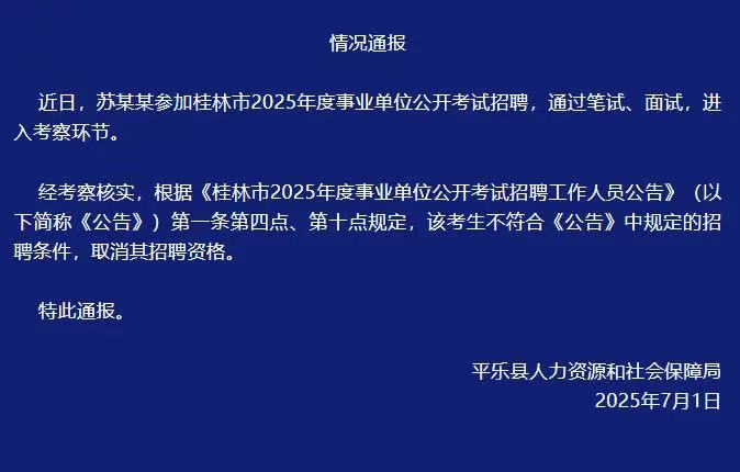 截圖來源：平樂發(fā)布微信公眾號
