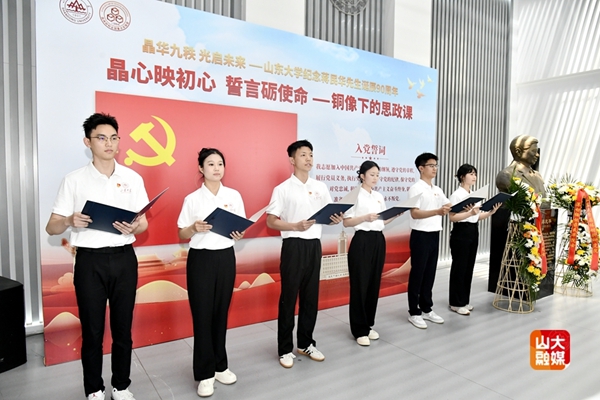 “銅像下的思政課”在山東大學(xué)開(kāi)講。校方供圖