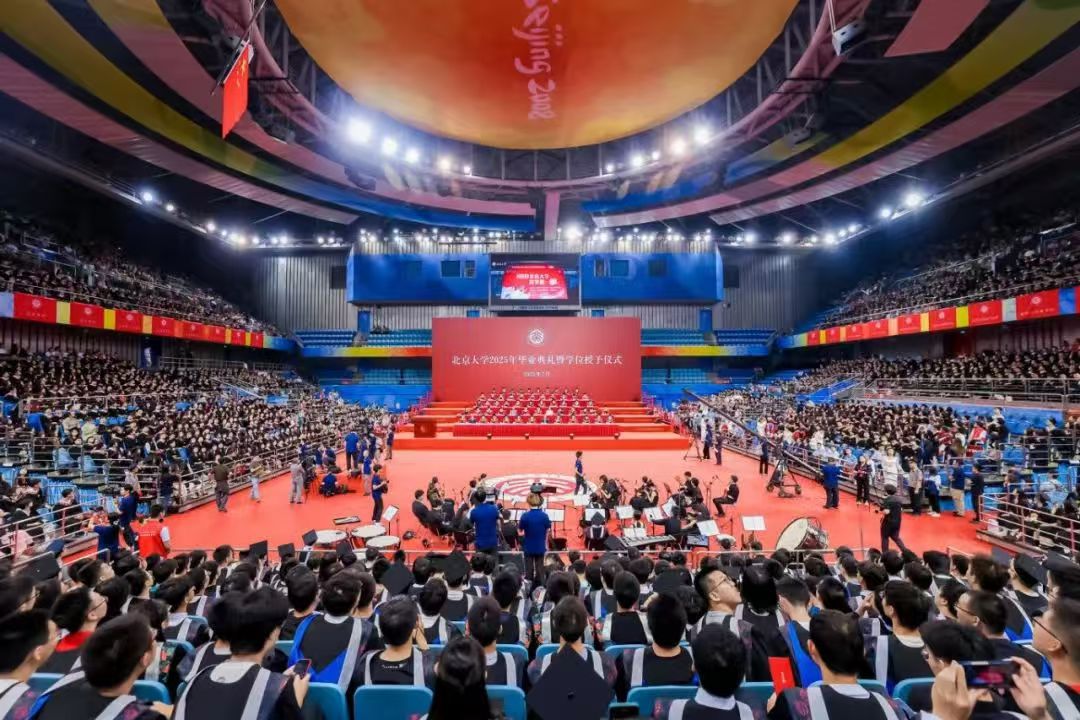 北京大學(xué)2025年本科生畢業(yè)典禮暨學(xué)位授予儀式。校方供圖