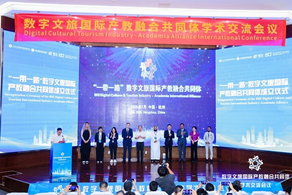 大會現(xiàn)場。浙大城市學(xué)院供圖