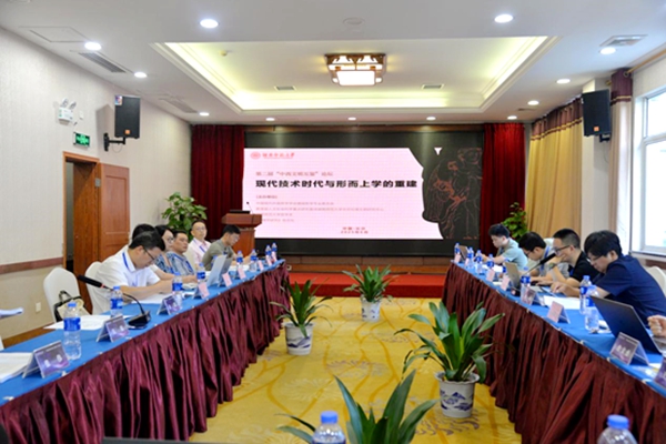 研討會現(xiàn)場。湖南師范大學(xué)供圖
