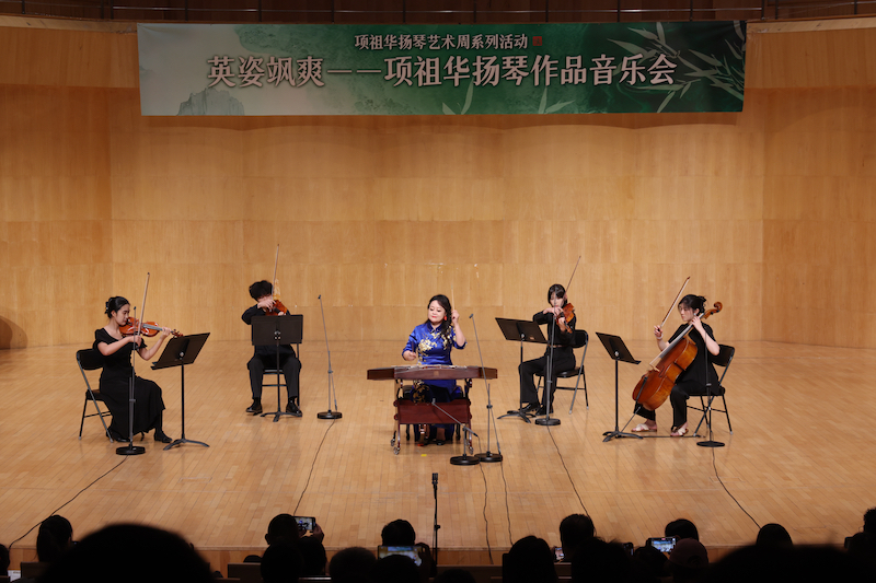 中國音樂學院舉辦“項祖華揚琴藝術周”活動。校方供圖
