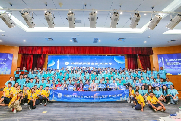 7月21日，“星火傳夢(mèng)”2025航天夏令營(yíng)在北京開(kāi)營(yíng)。主辦方供圖