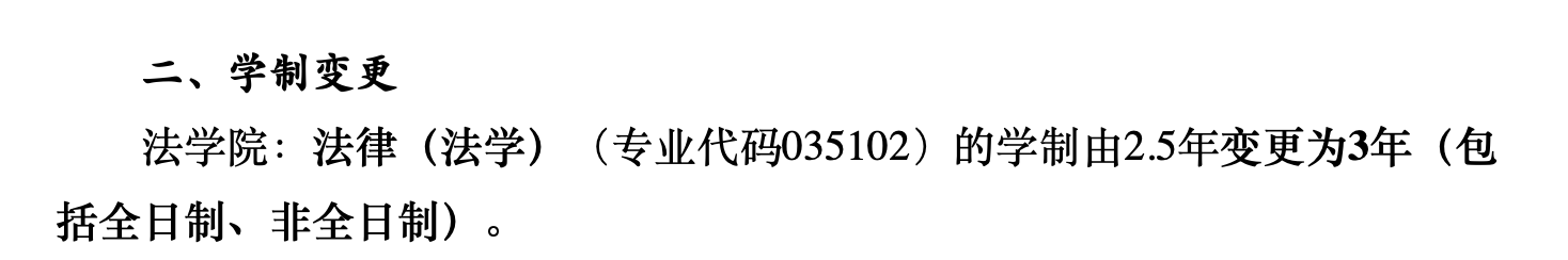 截圖來(lái)源:寧波大學(xué)研究生院