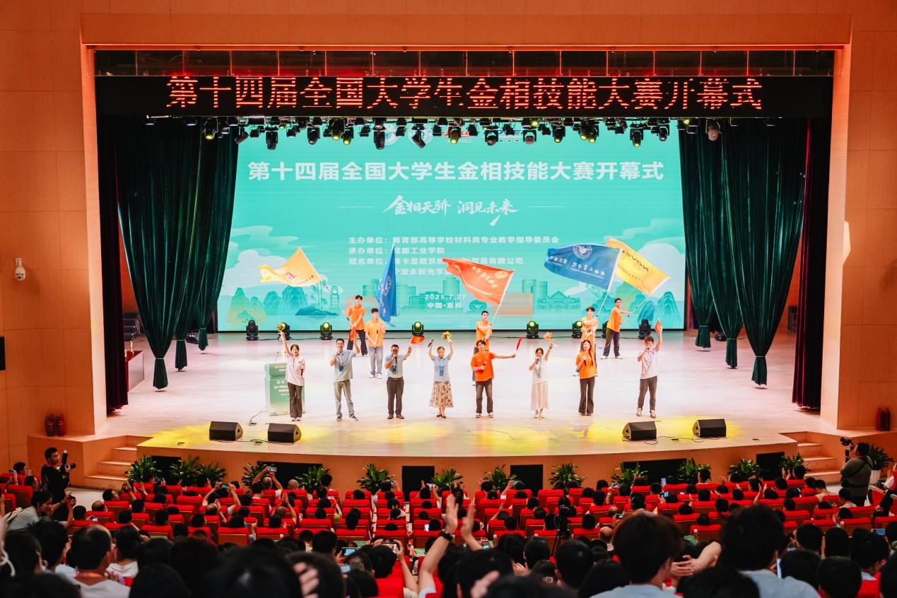 第十四屆全國大學(xué)生金相技能大賽在成都工業(yè)學(xué)院舉辦。校方供圖