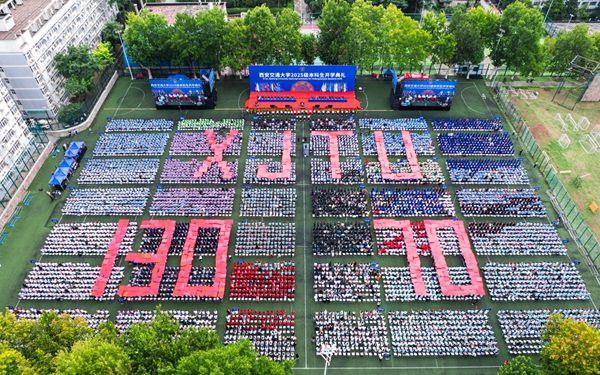 西安交通大學(xué)2025級(jí)本科生開(kāi)學(xué)典禮現(xiàn)場(chǎng)。校方供圖