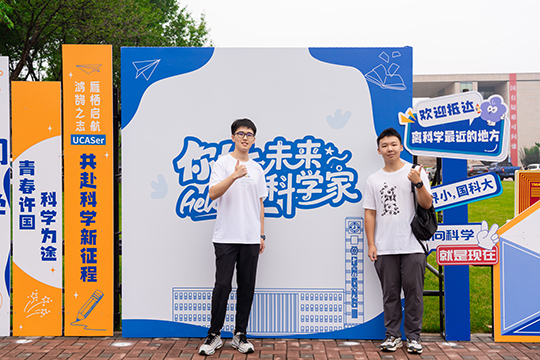 中國(guó)科學(xué)院大學(xué)迎來(lái)2025級(jí)本科新生。學(xué)校供圖