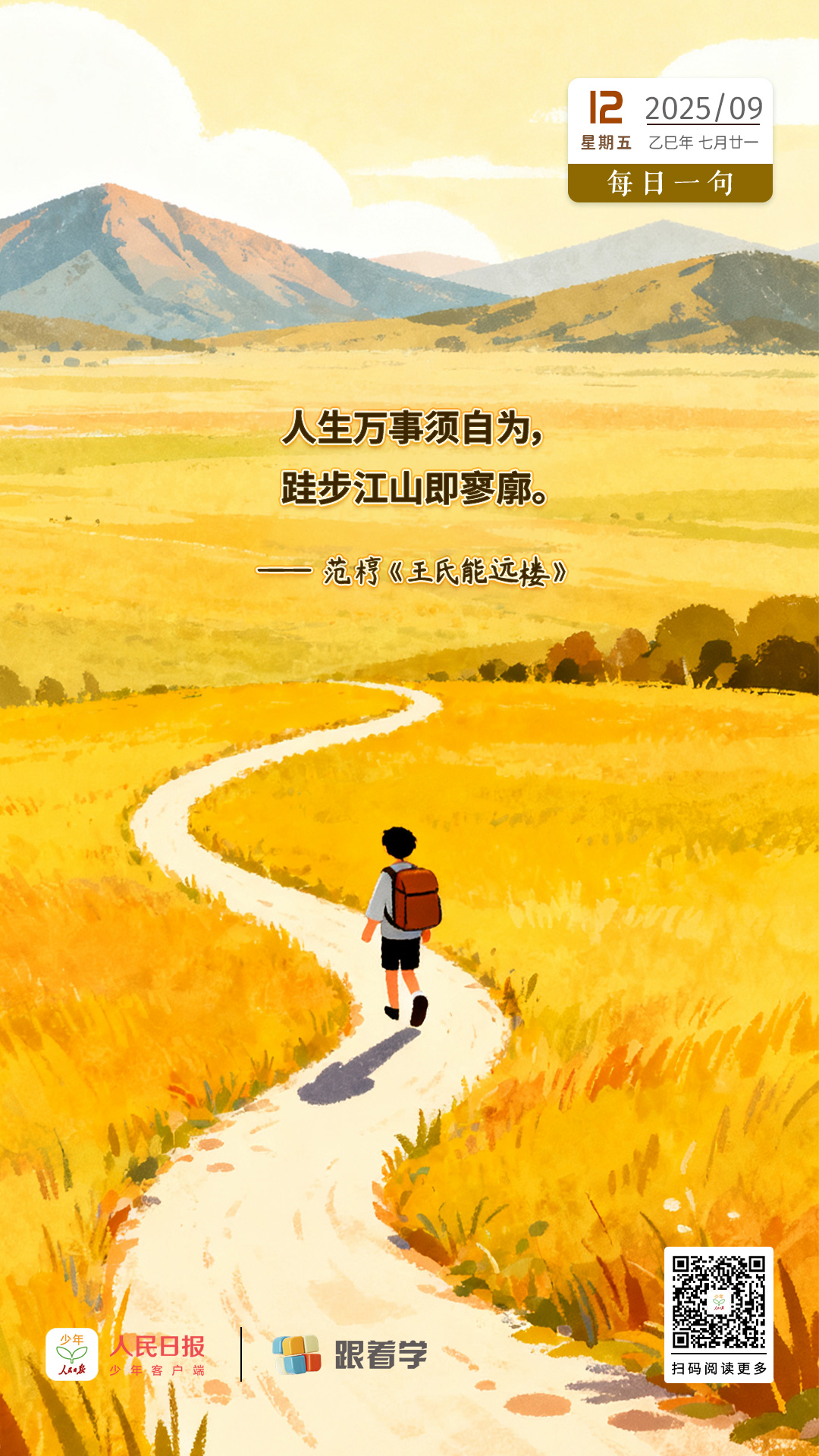 （部分畫面由AI工具調(diào)試生成）