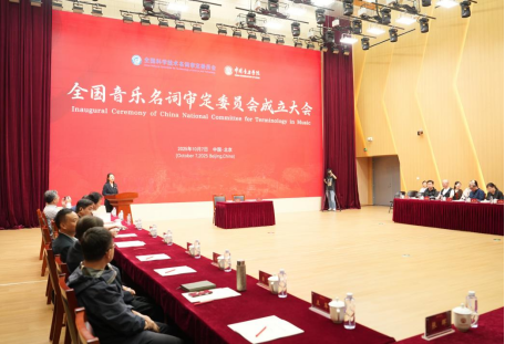 會(huì)議現(xiàn)場(chǎng)。中國(guó)音樂(lè)學(xué)院供圖